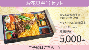 お花見お弁当セットの画像